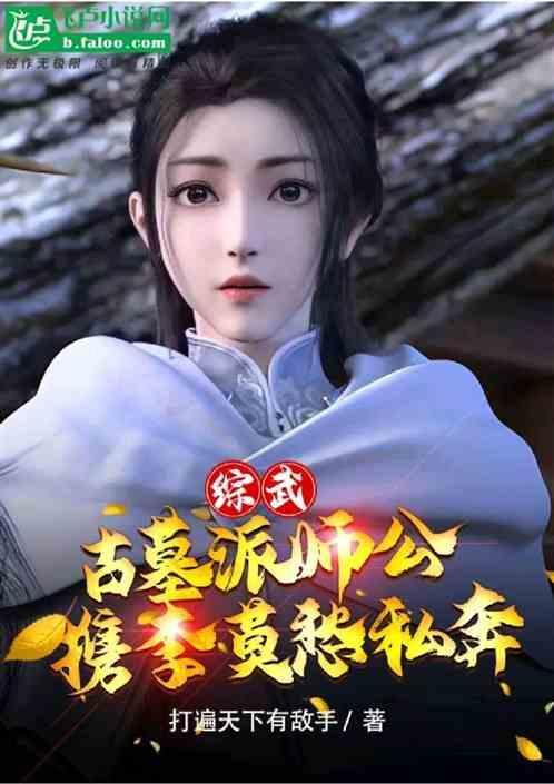 综武：人在北齐，开局迎娶大公主
