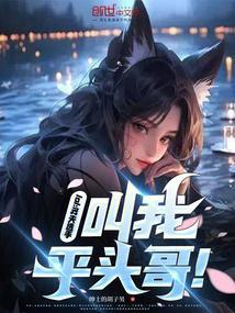 lol：莽夫选手，叫我平头哥