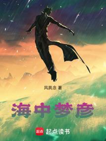 海中梦彦