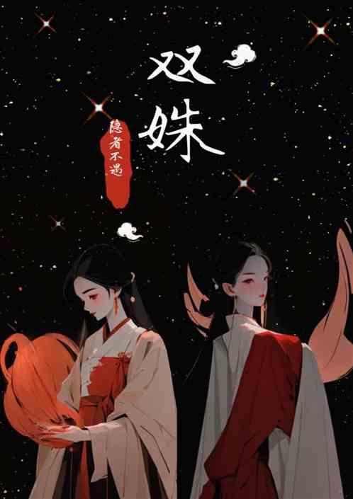 双姝