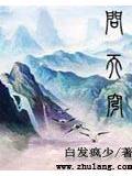 问天穹