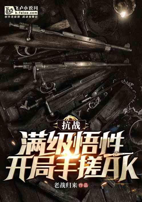 那年军工：逆天悟性，列强慌了！