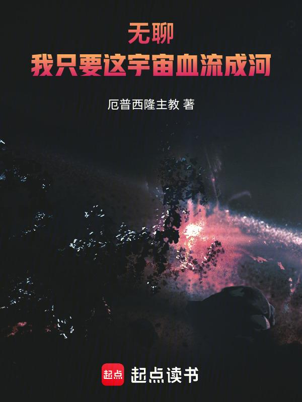 帝炎帝国