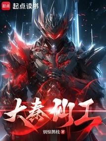 大秦仙工