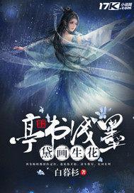 诱他撩他禁欲大佬失控破戒林连翘季聿白的小