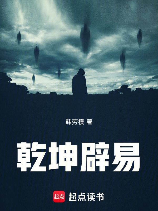 直播跟我学修仙