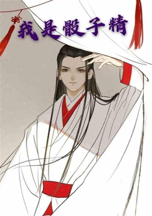 我是骰子精