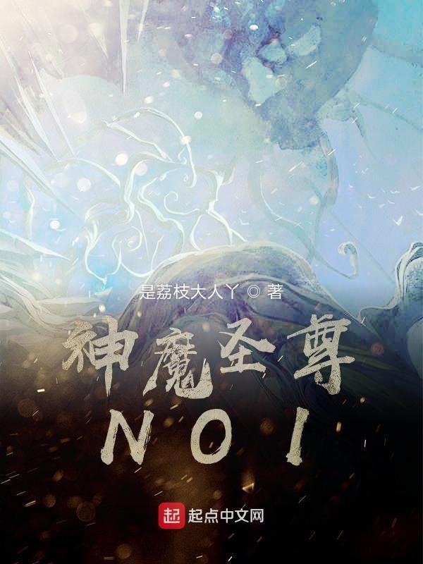 修魔帝尊